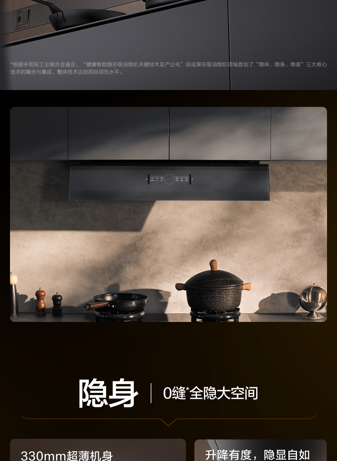 方太Y11油烟机详情页0302_02