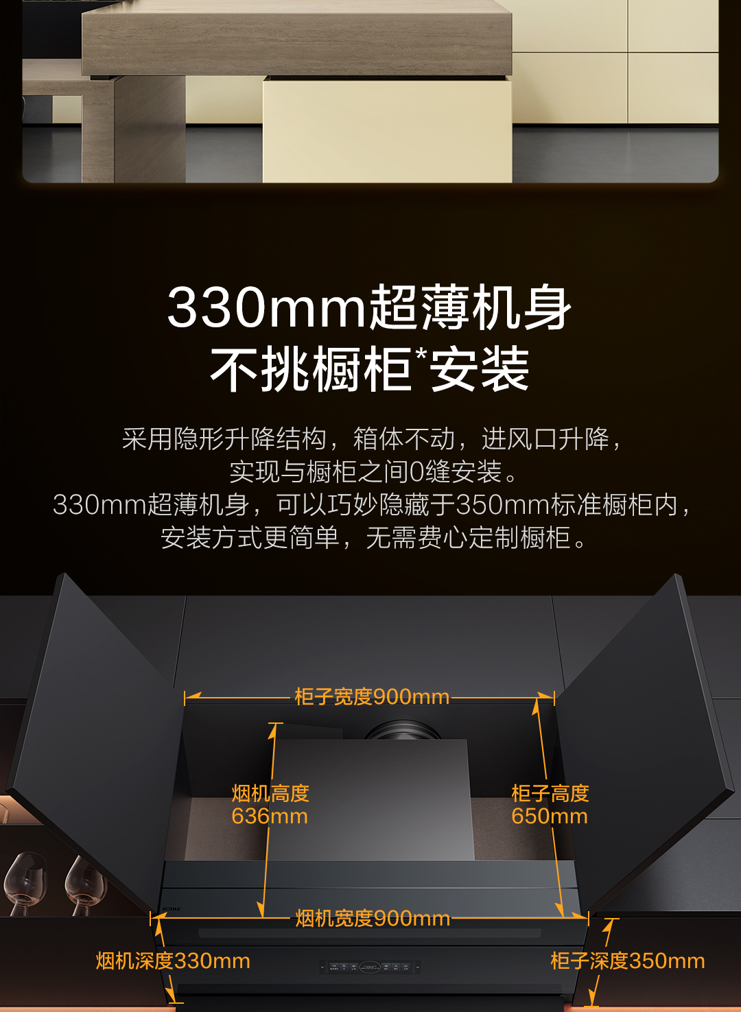 方太Y11油烟机详情页0302_07