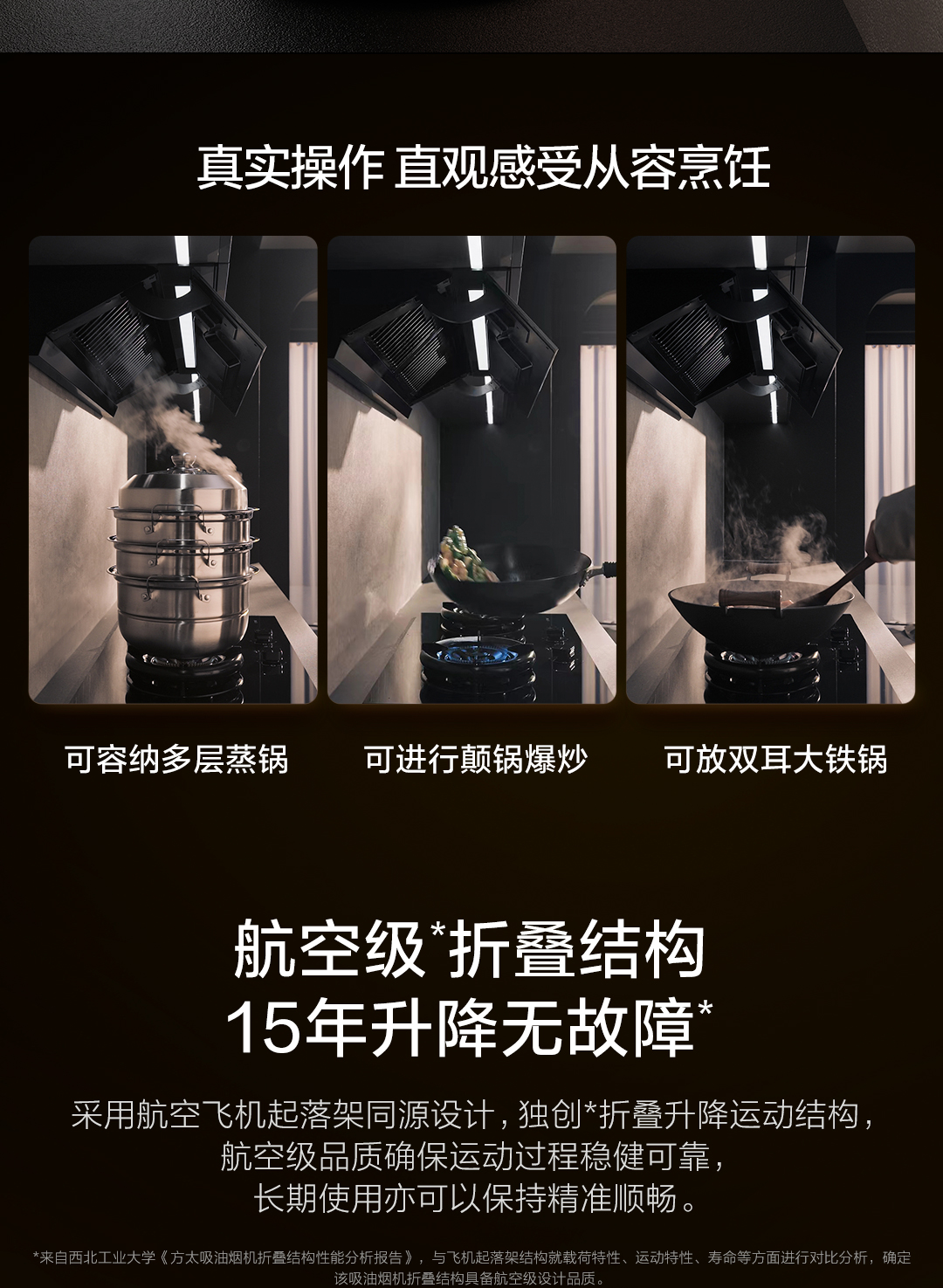 方太Y11油烟机详情页0302_10