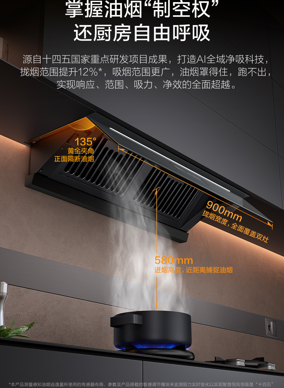 方太Y11油烟机详情页0302_12