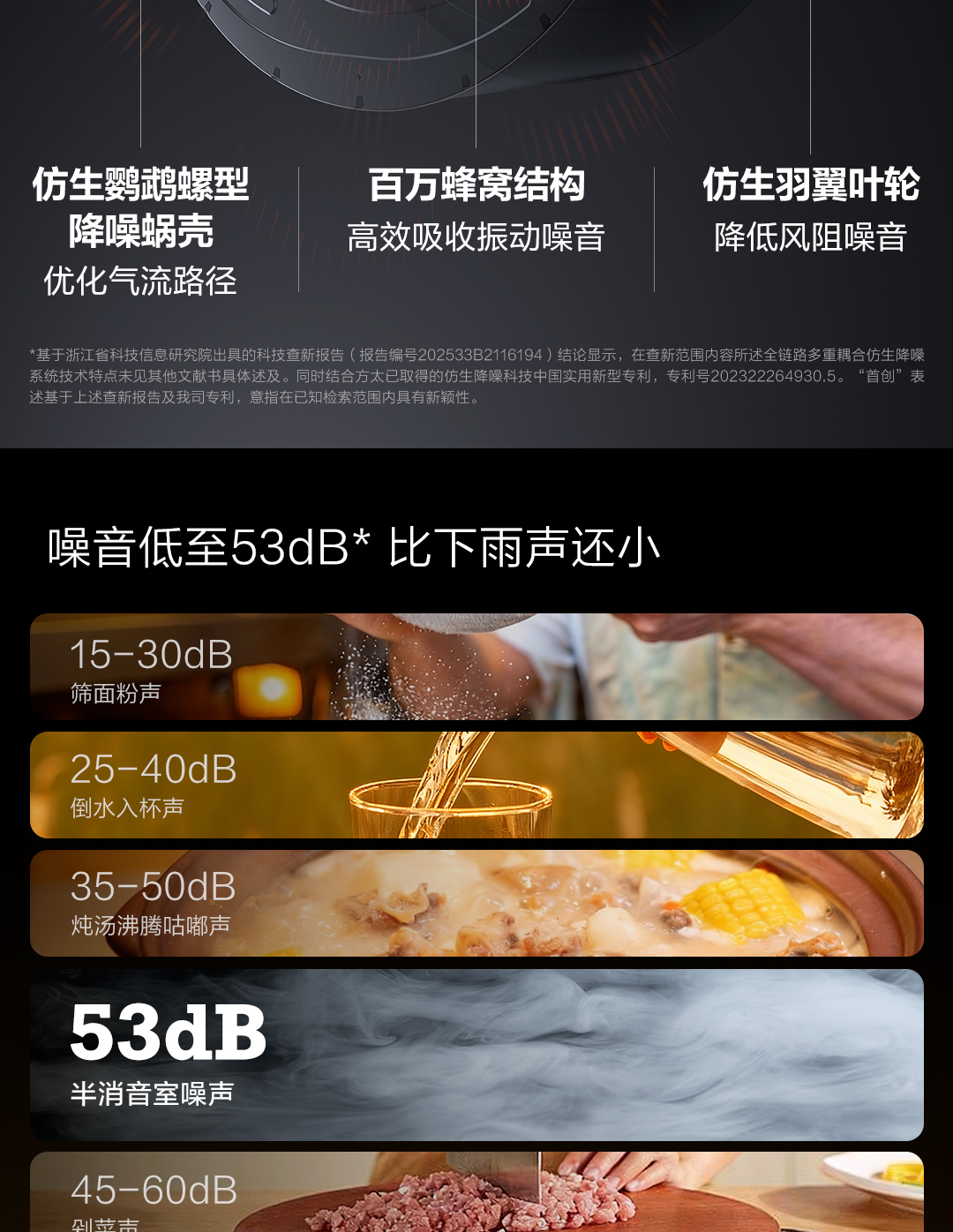 方太Y11油烟机详情页0302_23