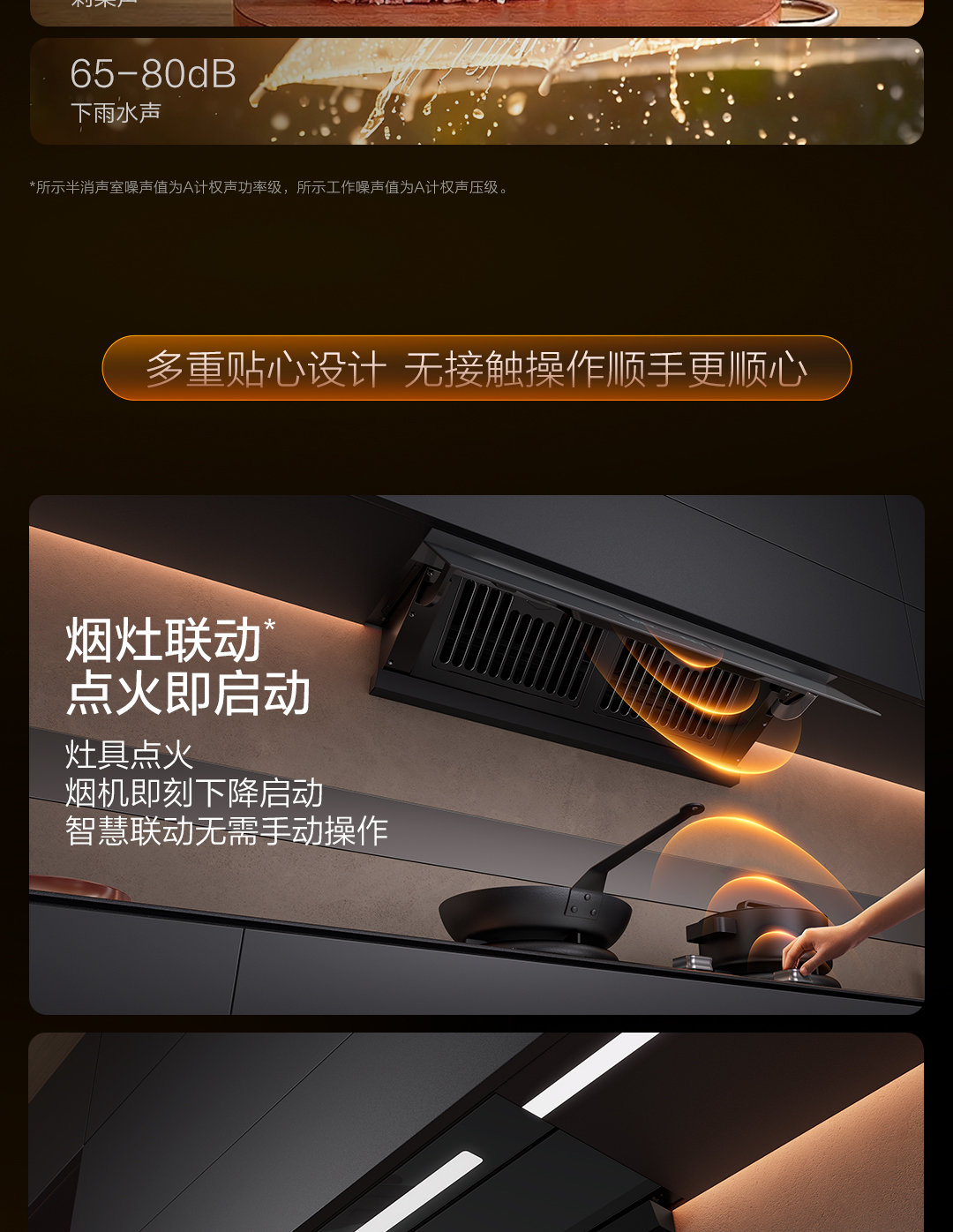 方太Y11油烟机详情页0302_24