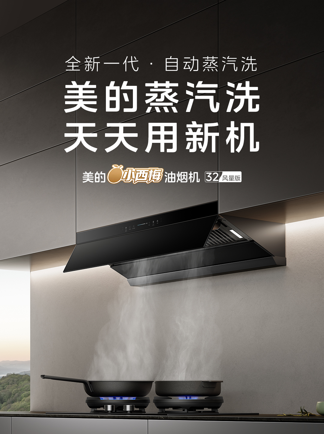 美的AK10-Pro烟机文描源文件_01