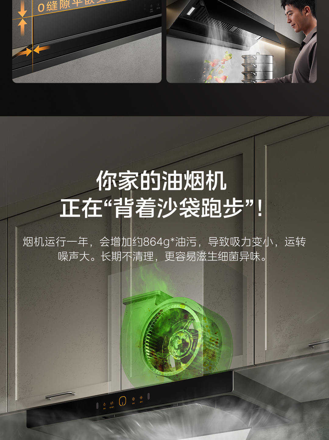 美的AK10-Pro烟机文描源文件_04