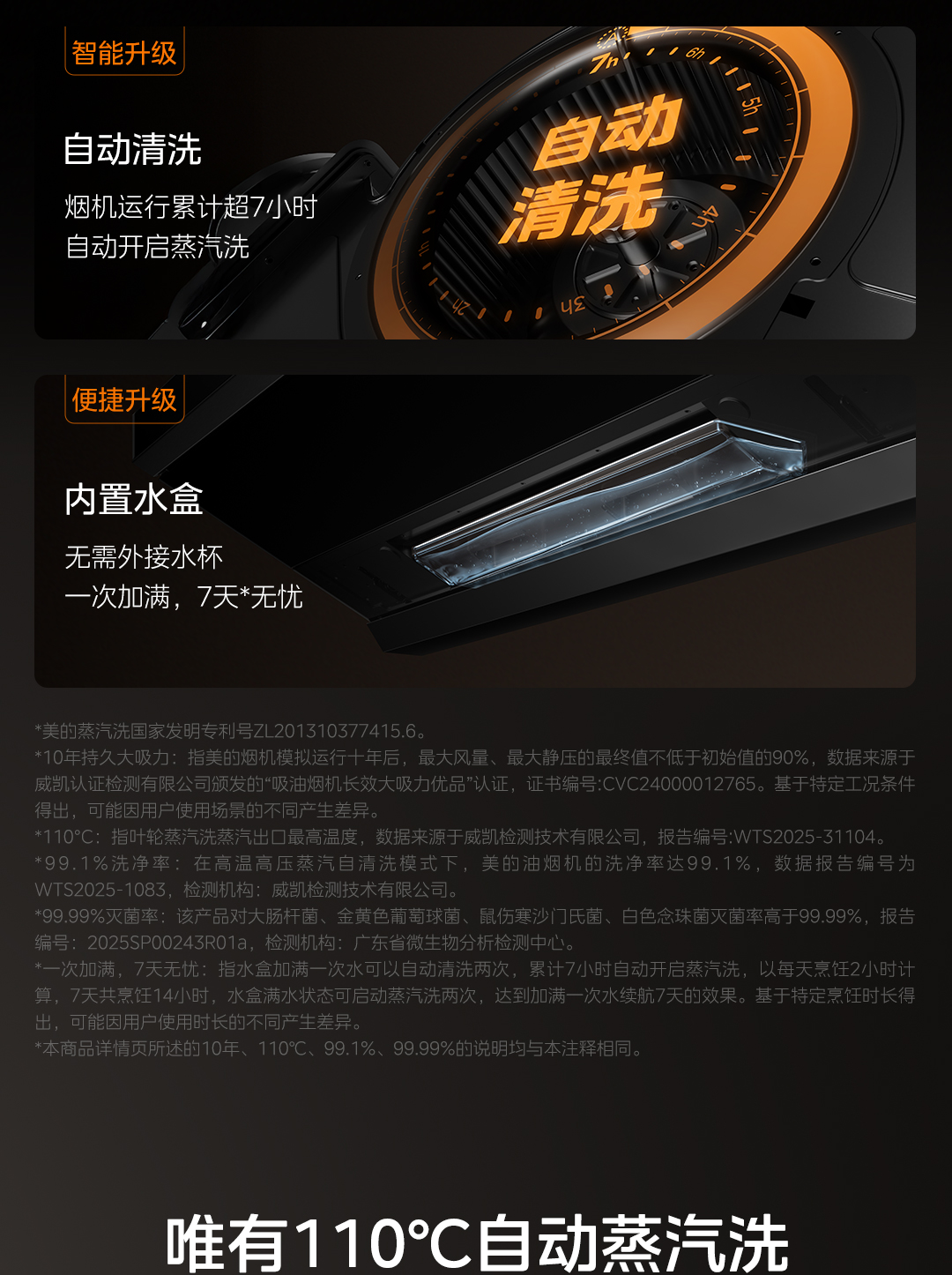 美的AK10-Pro烟机文描源文件_07