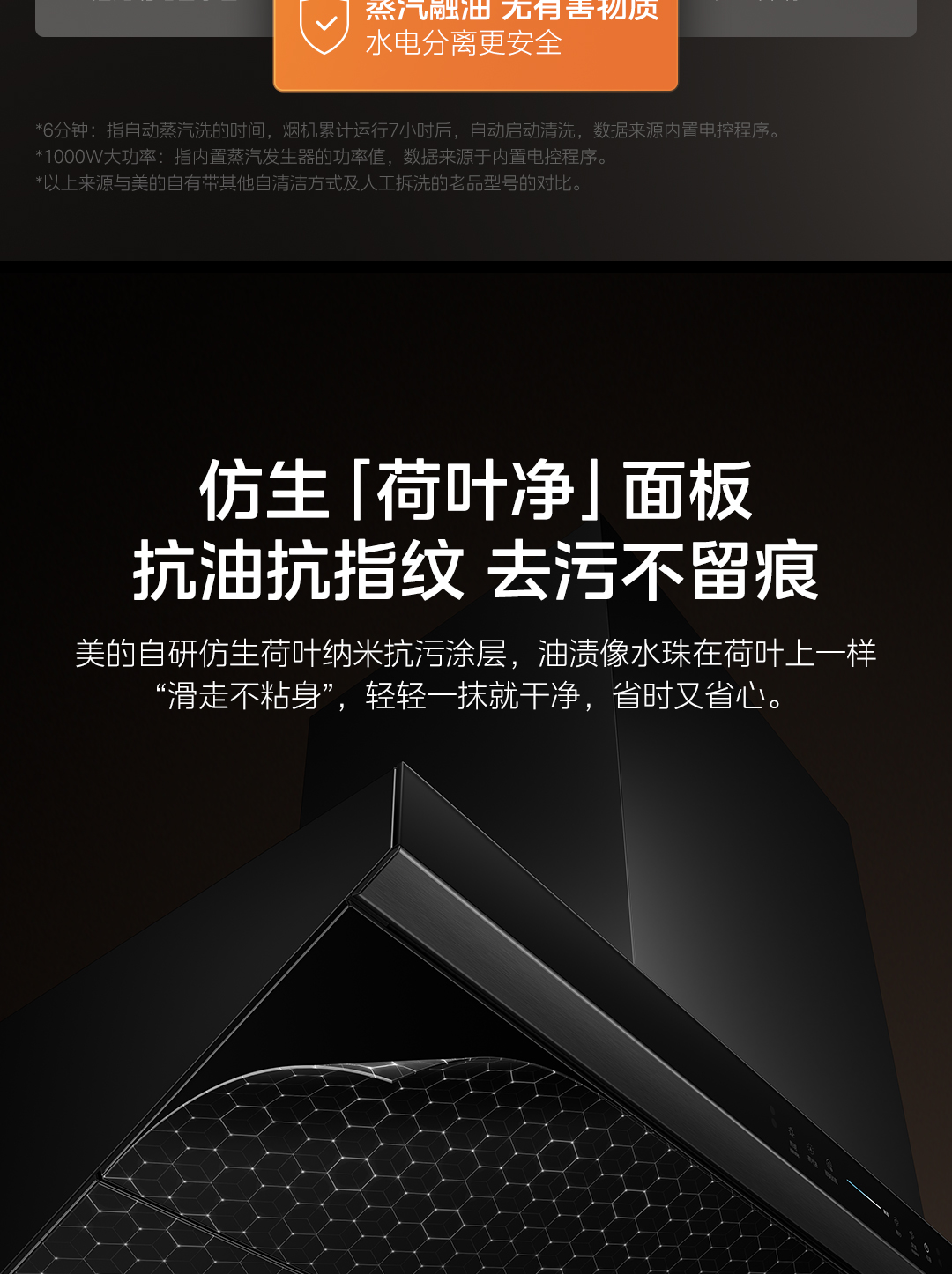 美的AK10-Pro烟机文描源文件_09