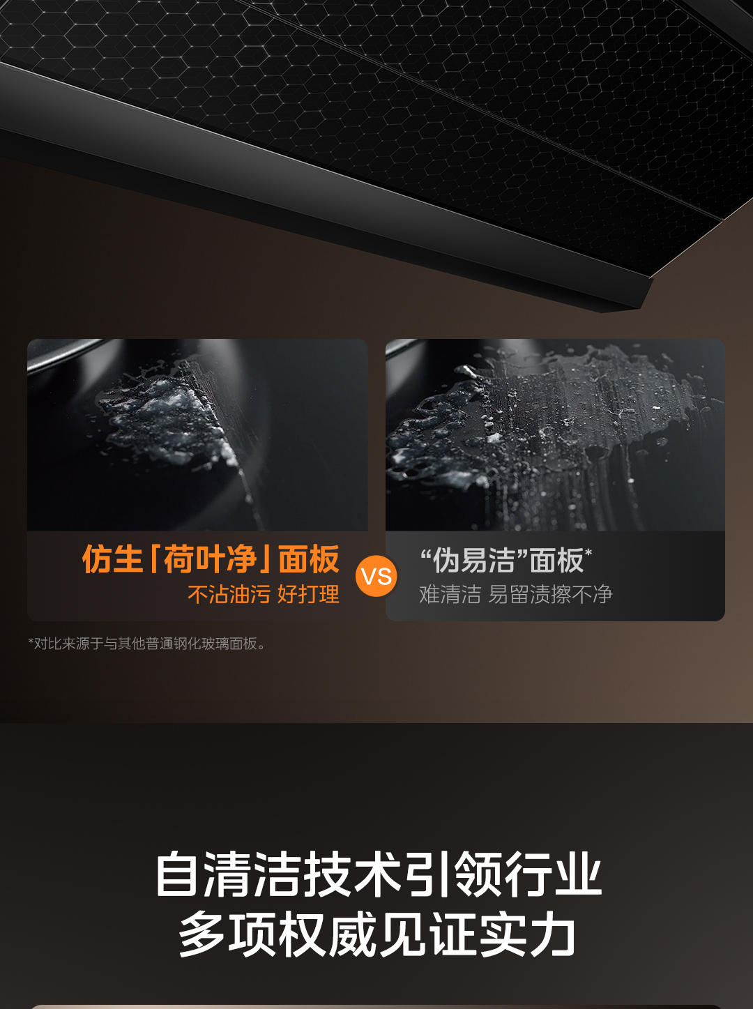美的AK10-Pro烟机文描源文件_10