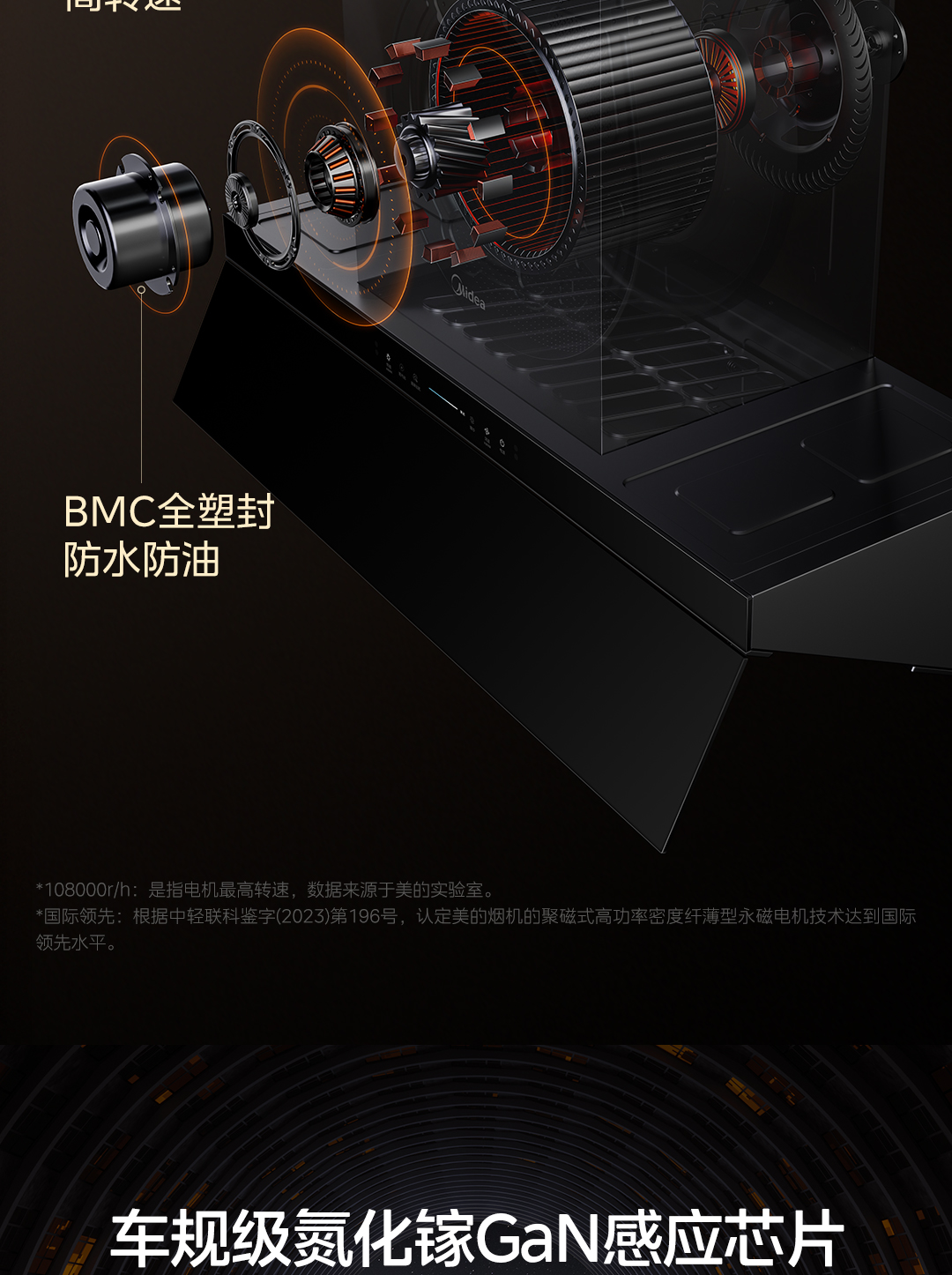 美的AK10-Pro烟机文描源文件_14