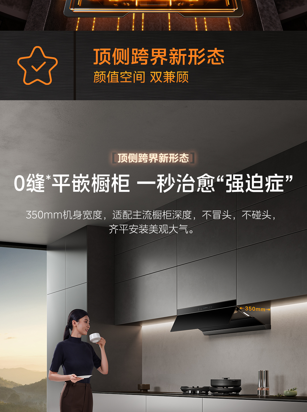 美的AK10-Pro烟机文描源文件_16