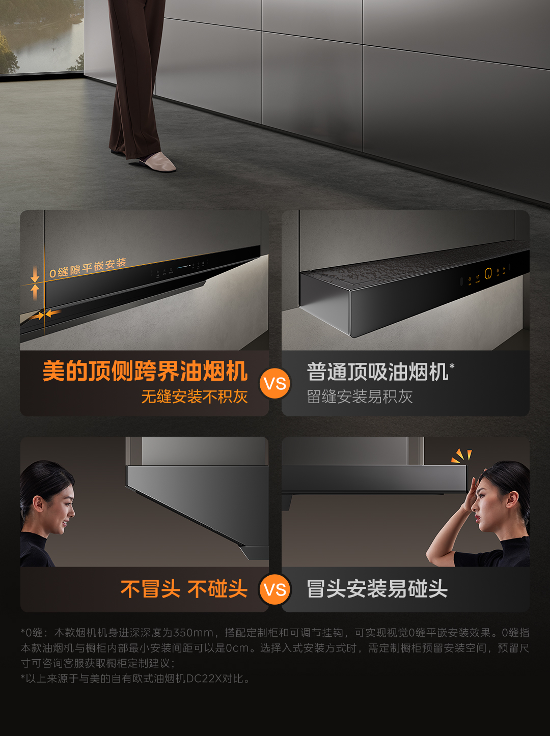 美的AK10-Pro烟机文描源文件_17