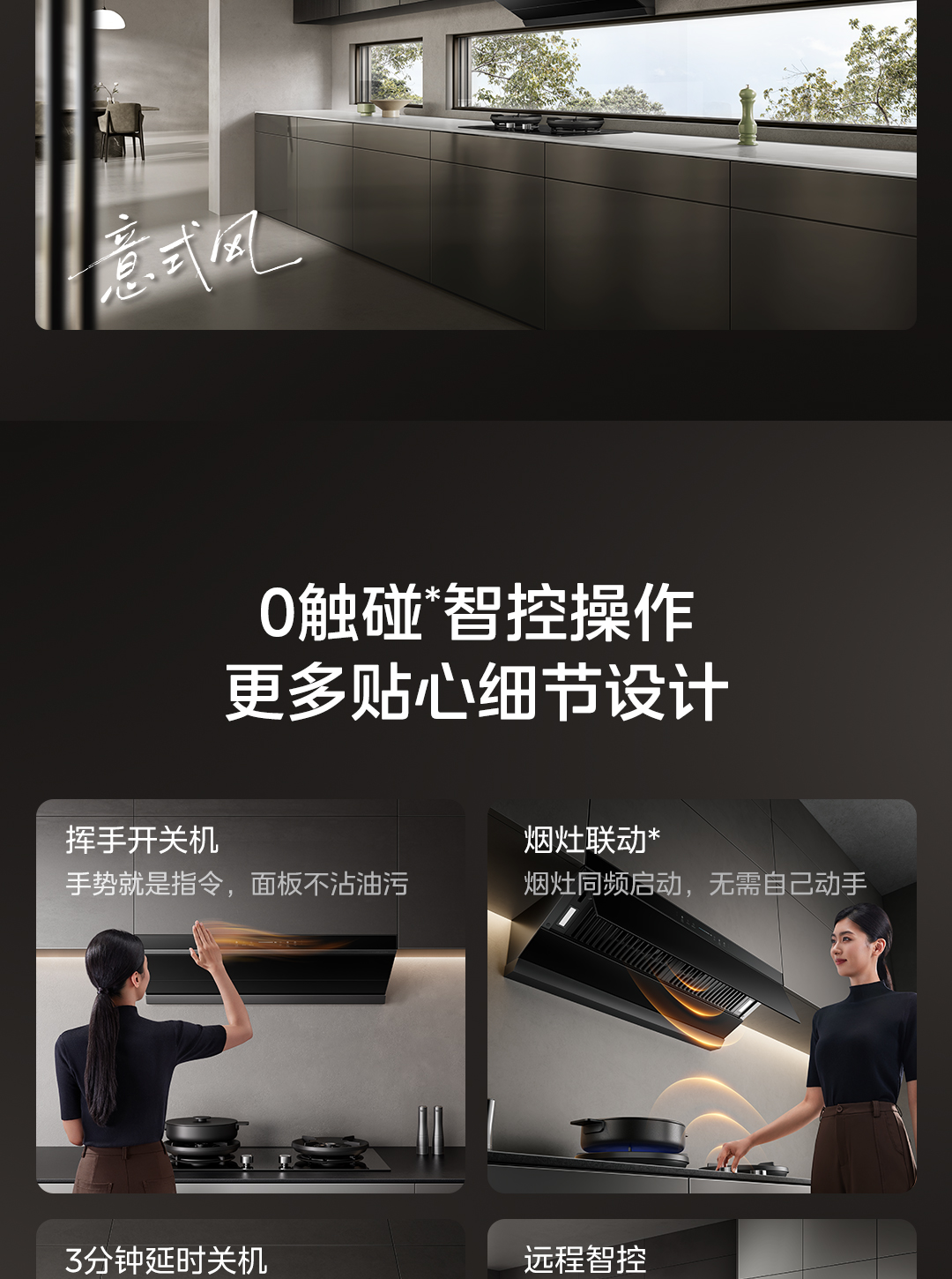 美的AK10-Pro烟机文描源文件_21