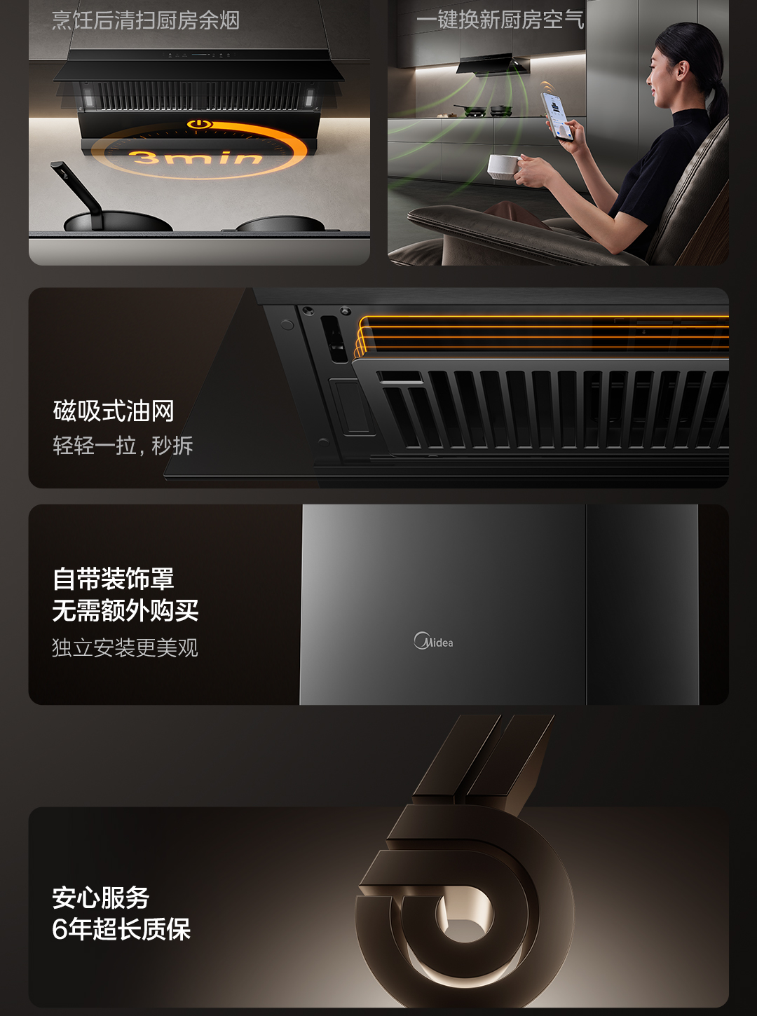 美的AK10-Pro烟机文描源文件_22