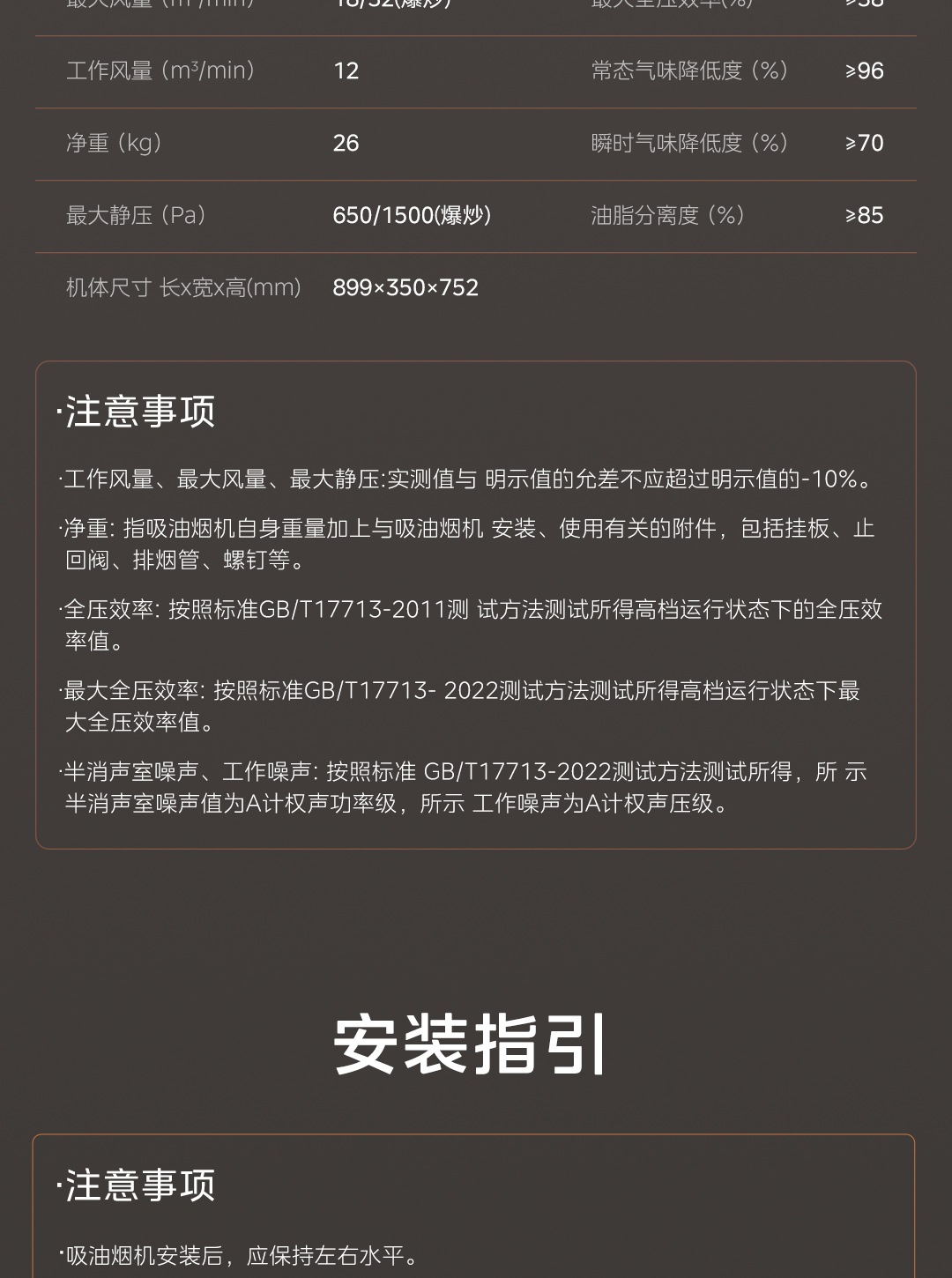 美的AK10-Pro烟机文描源文件_25