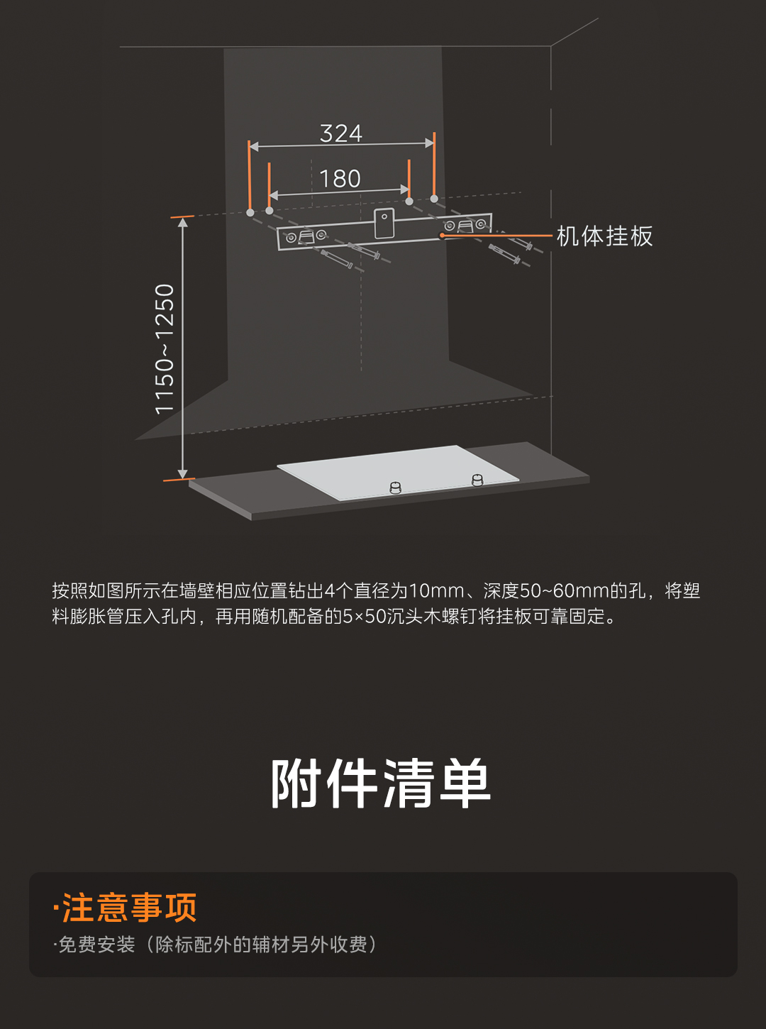 美的AK10-Pro烟机文描源文件_28