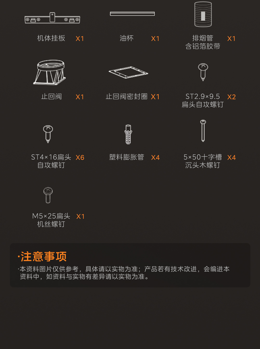 美的AK10-Pro烟机文描源文件_29