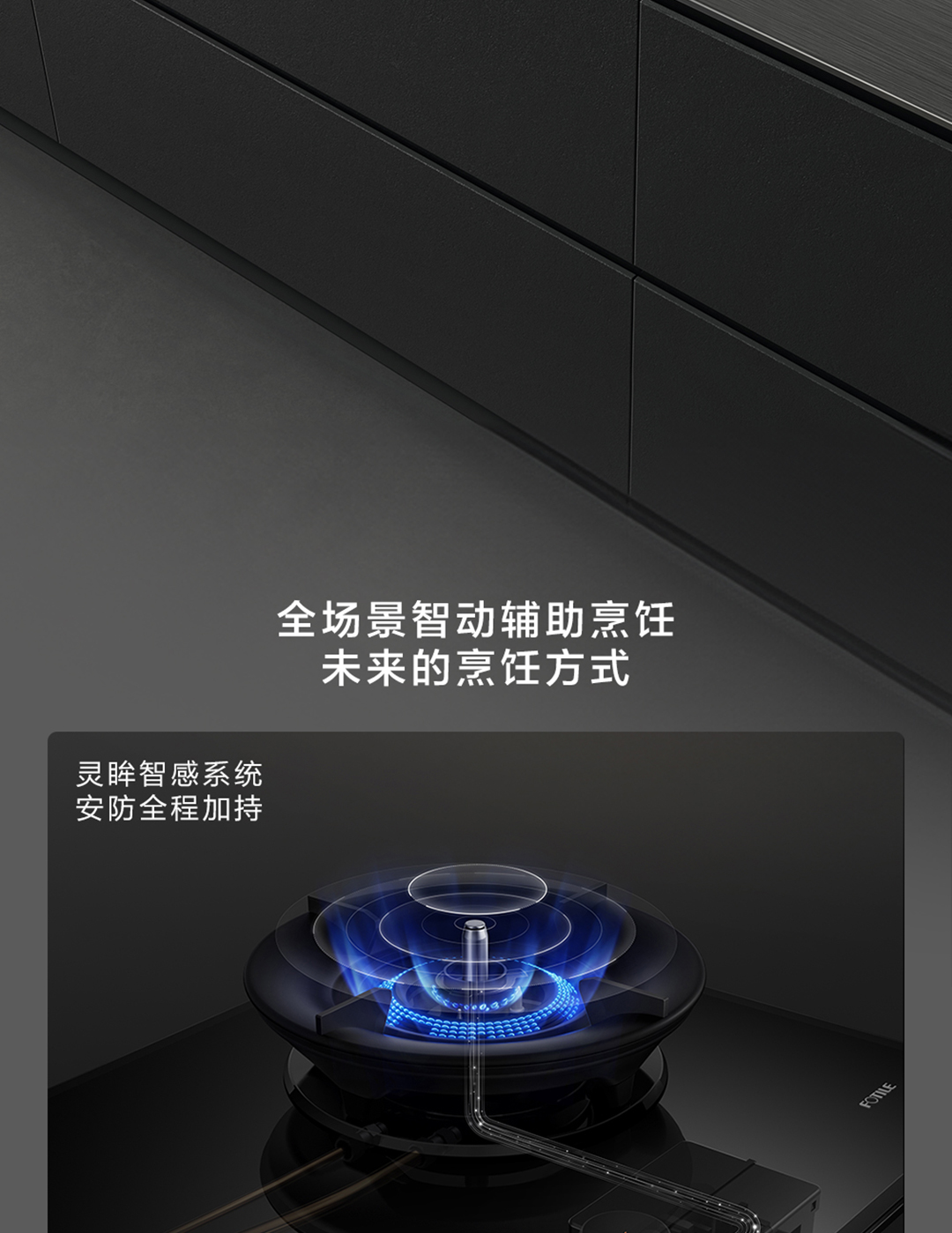 方太DAY1灶具一页纸_02
