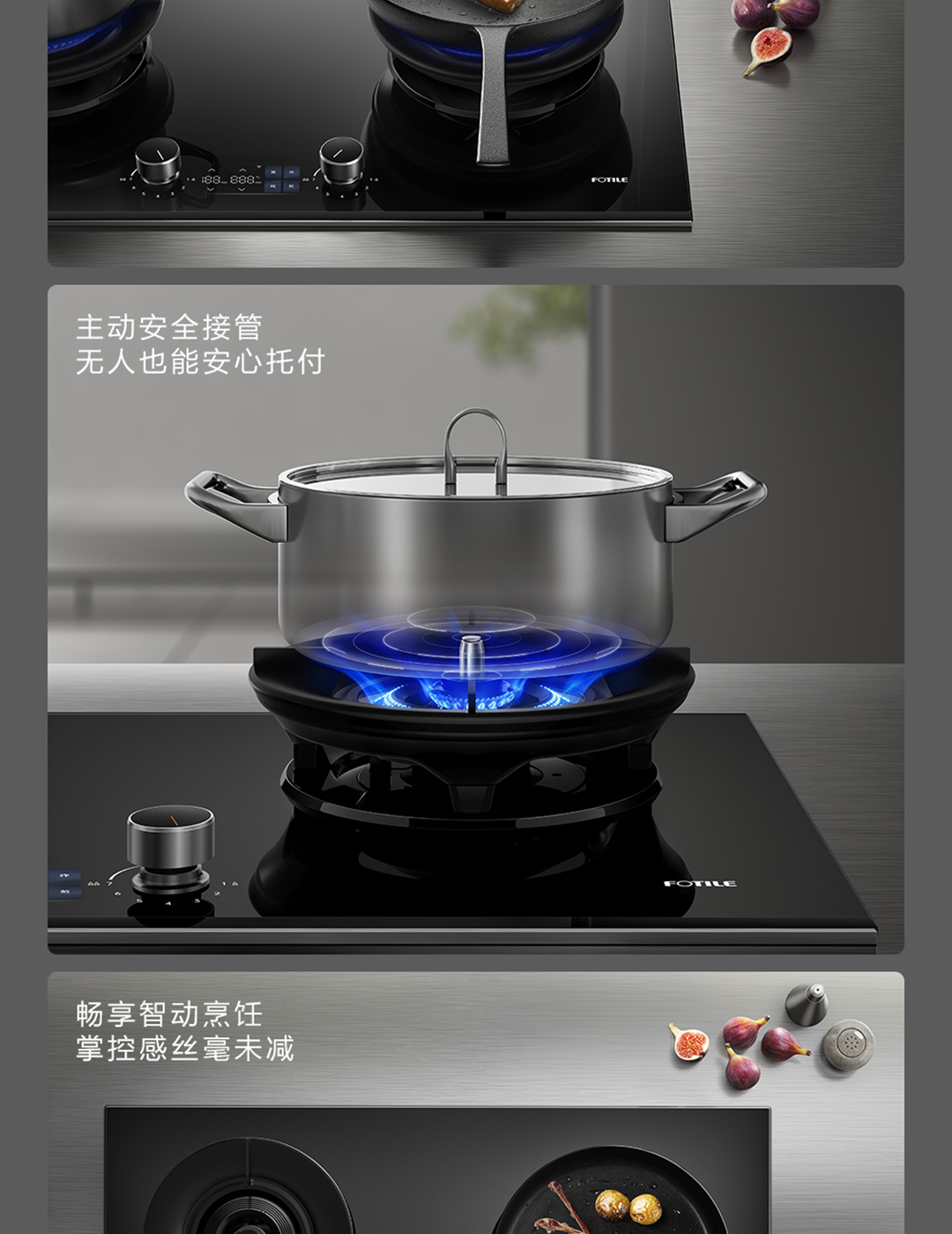 方太DAY1灶具一页纸_04