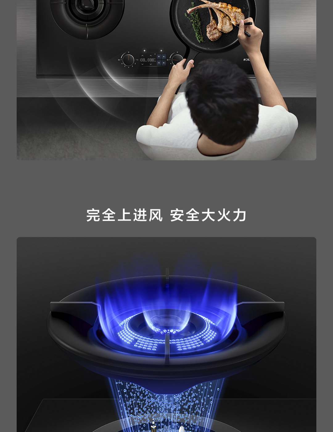 方太DAY1灶具一页纸_05