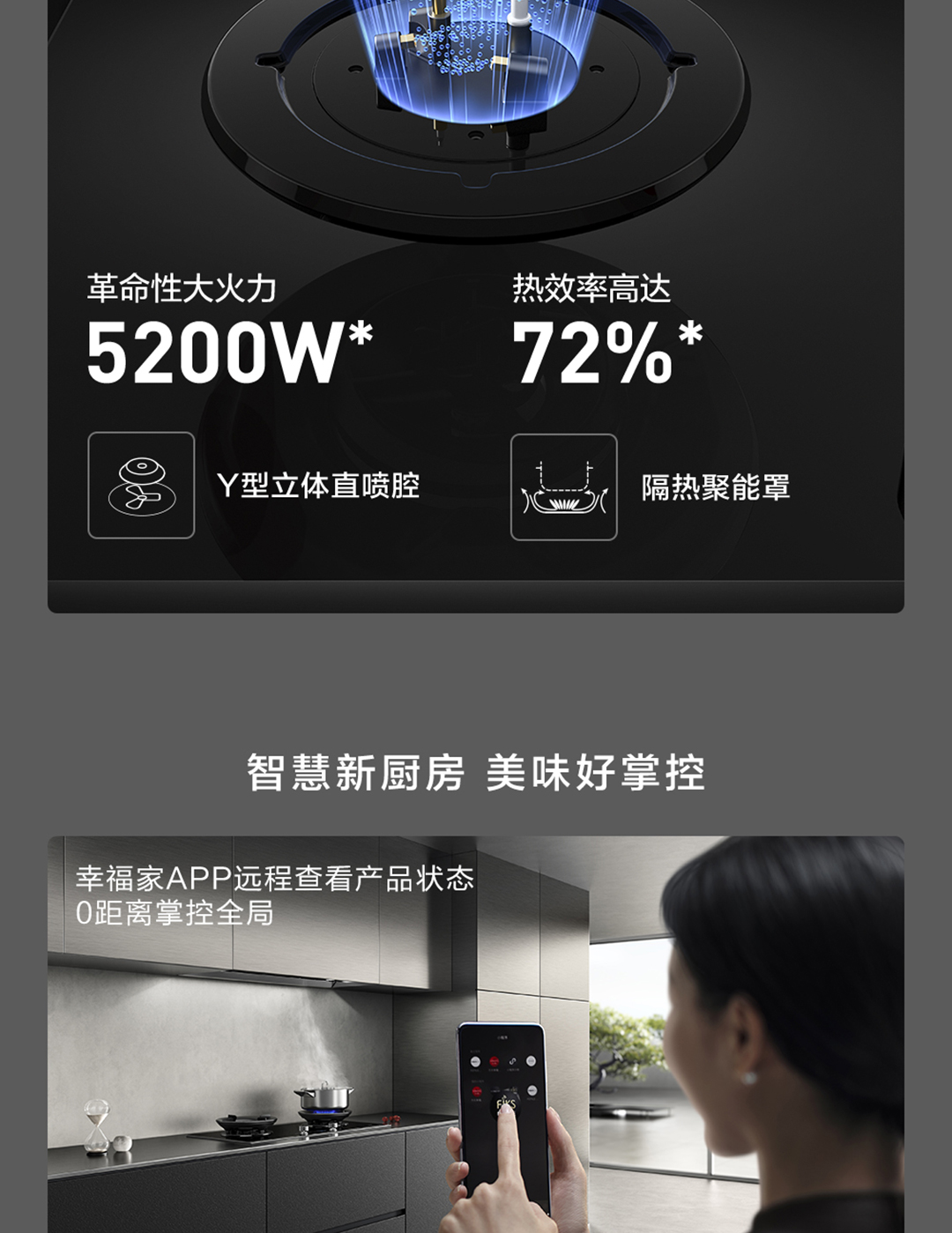 方太DAY1灶具一页纸_06