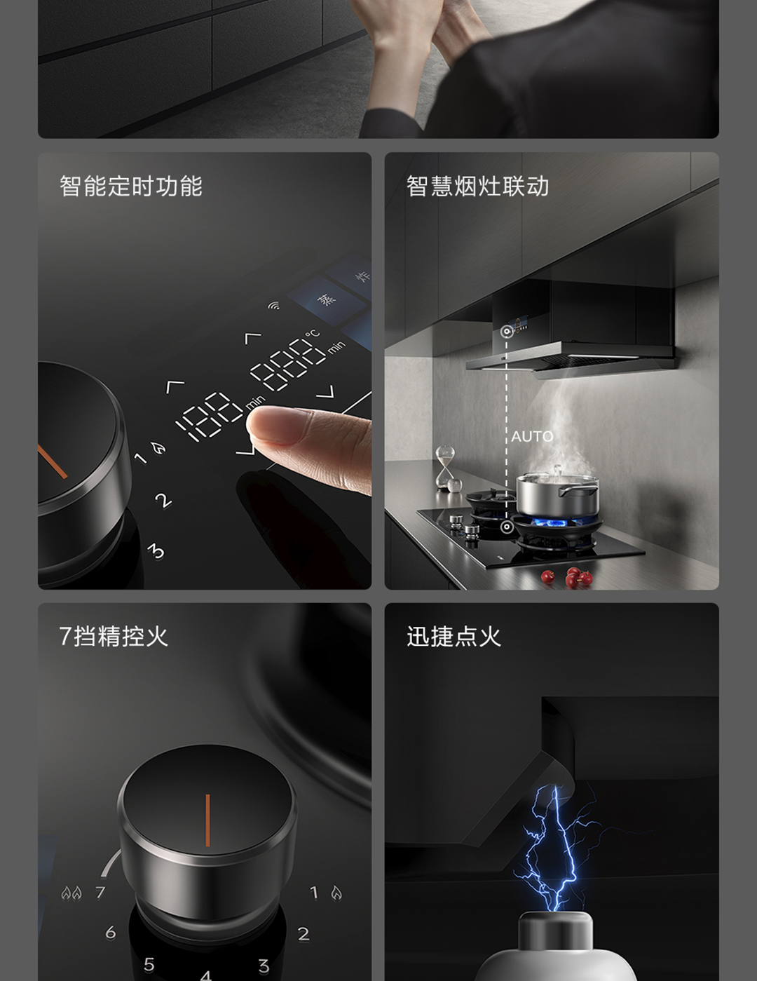 方太DAY1灶具一页纸_07