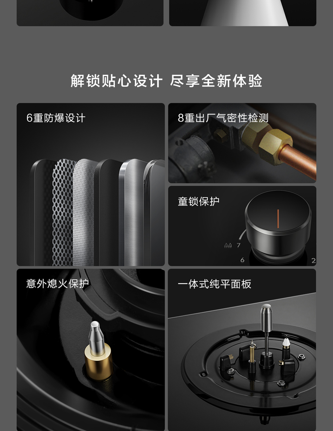 方太DAY1灶具一页纸_08