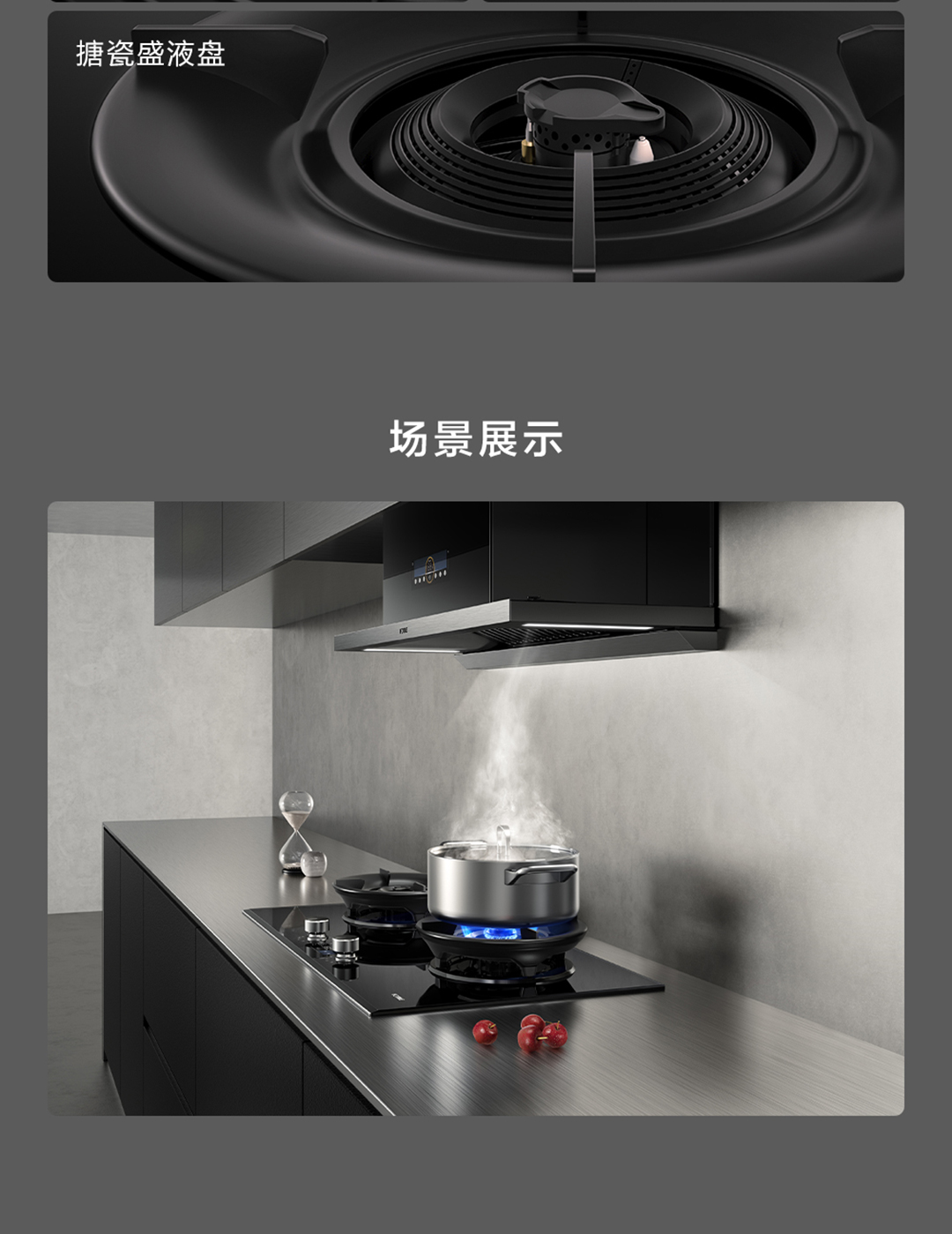 方太DAY1灶具一页纸_09
