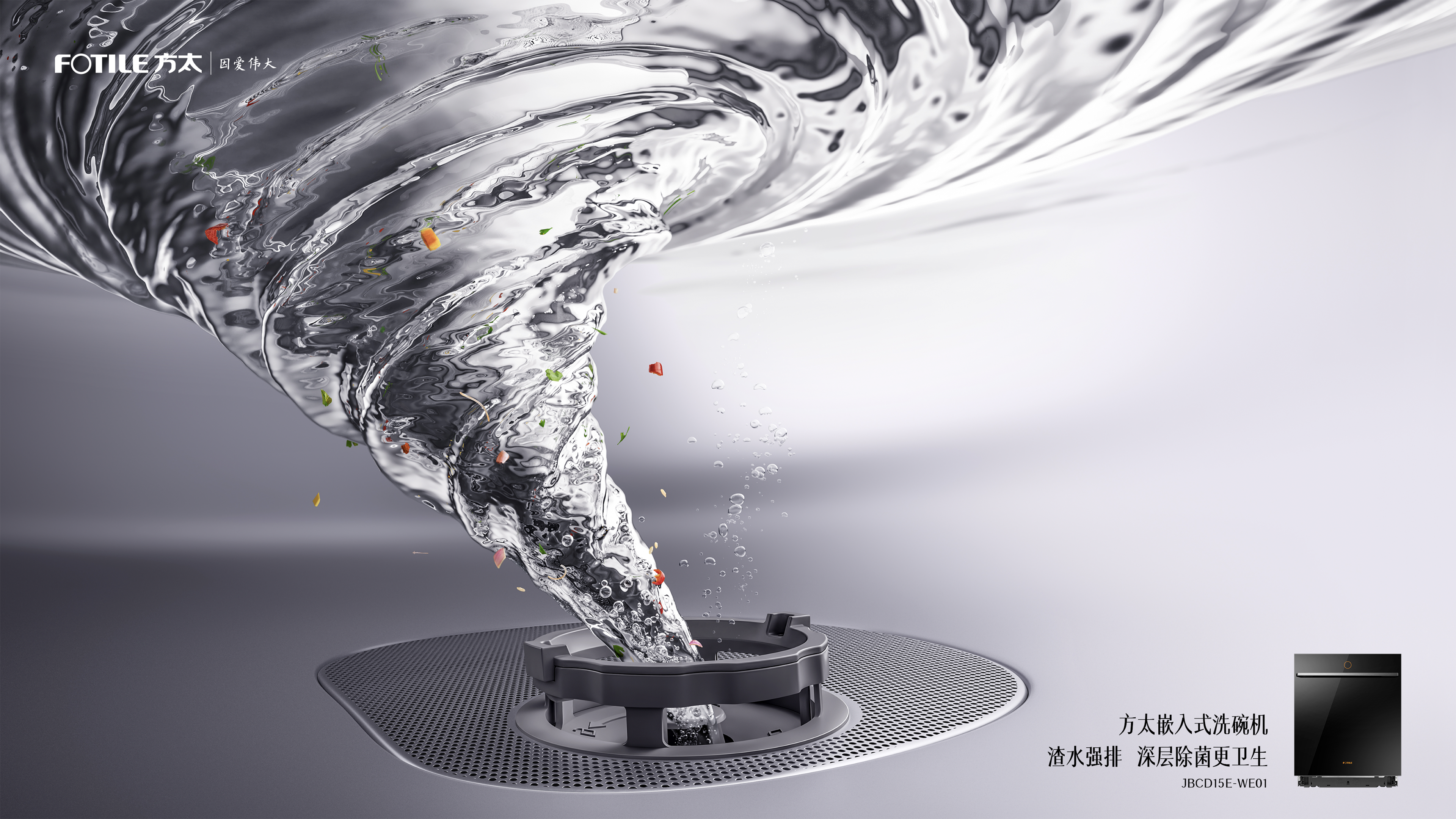 渣水强排