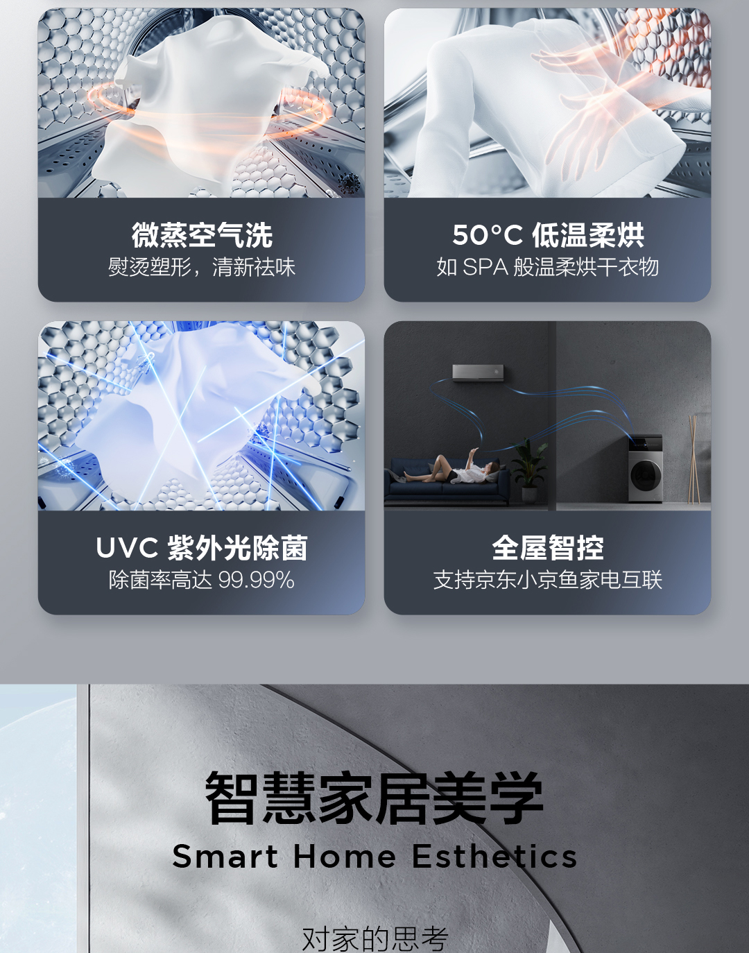 Q6复式滚筒洗衣机详情页_03