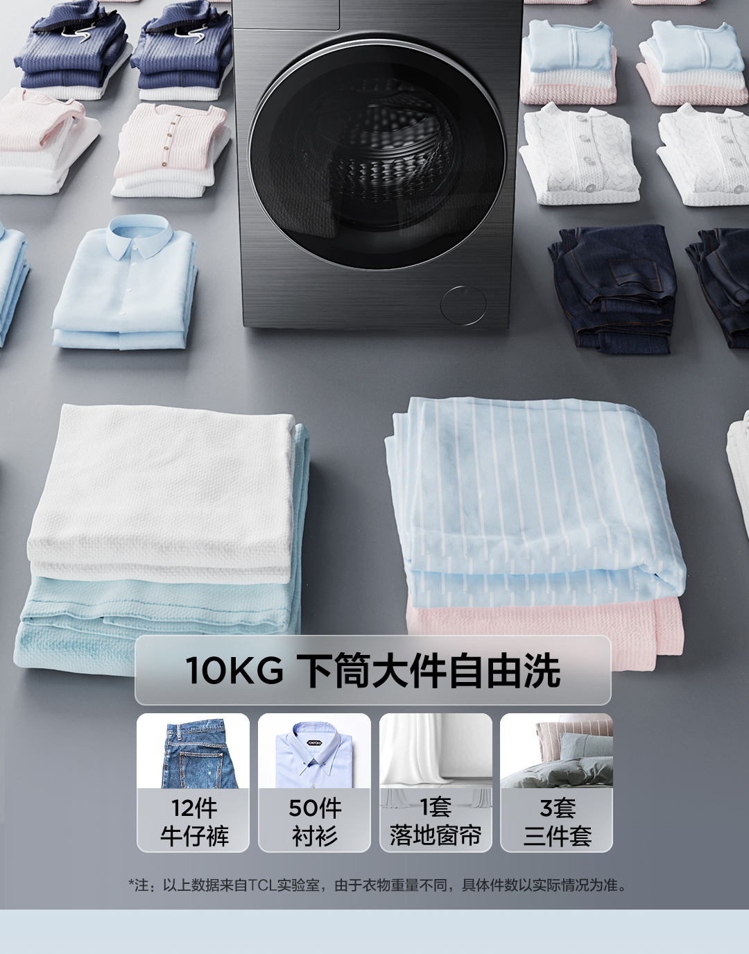 Q6复式滚筒洗衣机详情页_06