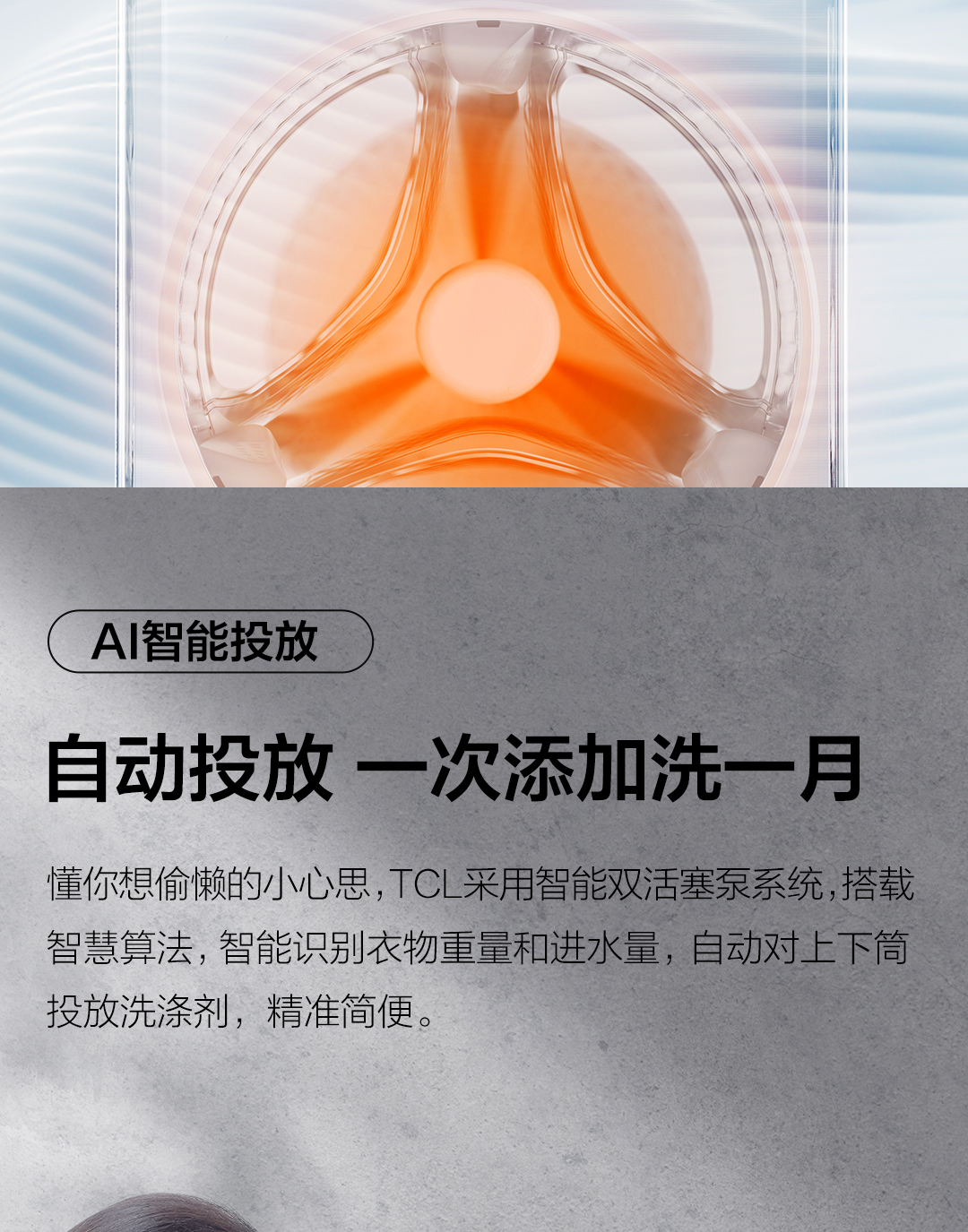Q6复式滚筒洗衣机详情页_08