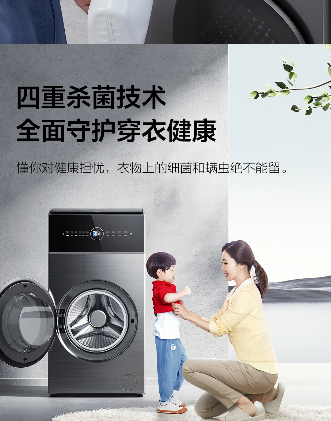 Q6复式滚筒洗衣机详情页_10