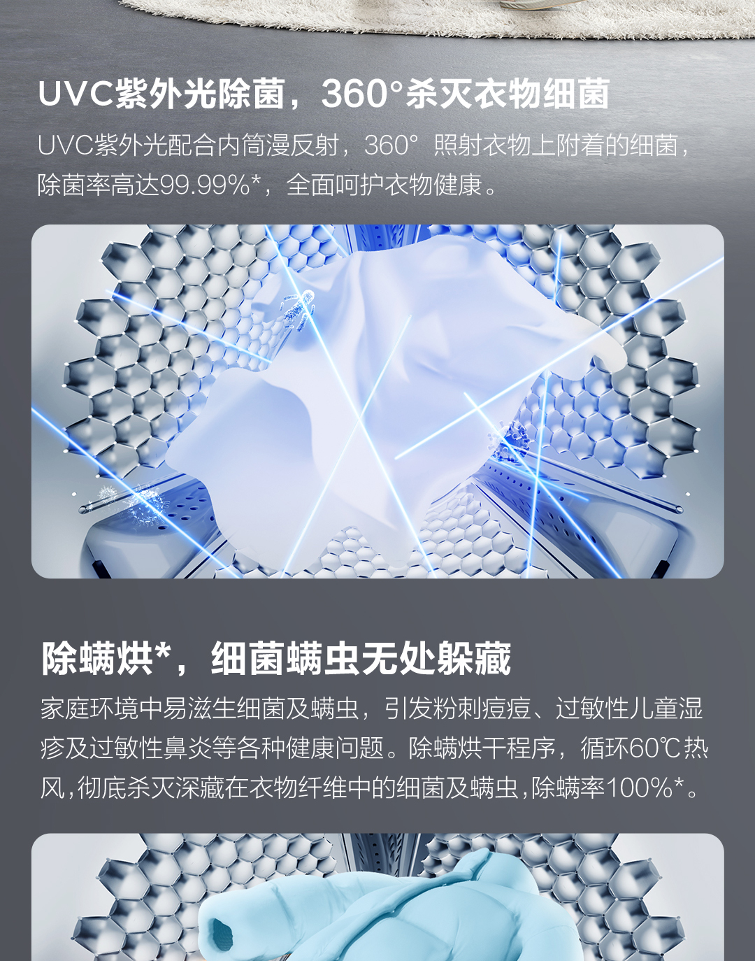 Q6复式滚筒洗衣机详情页_11