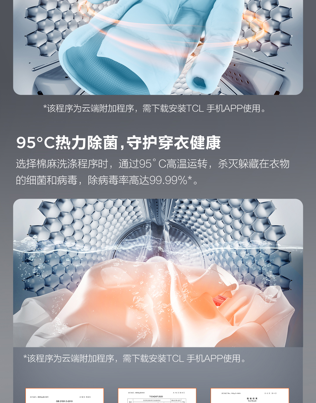 Q6复式滚筒洗衣机详情页_12