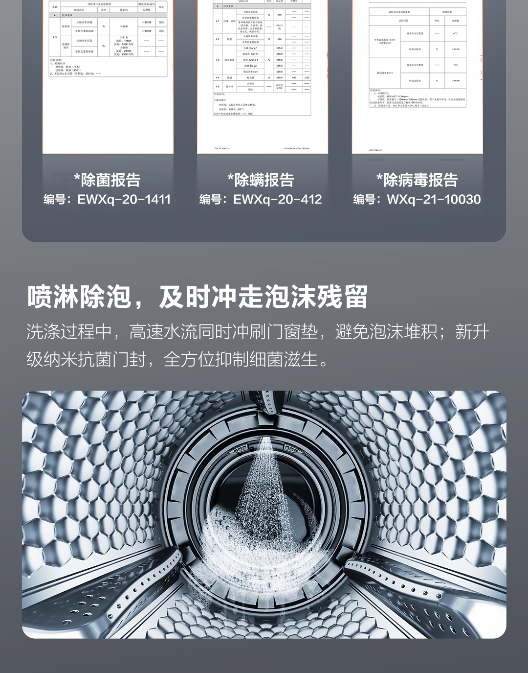 Q6复式滚筒洗衣机详情页_13