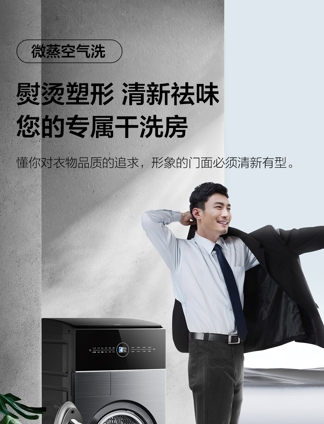 Q6复式滚筒洗衣机详情页_14