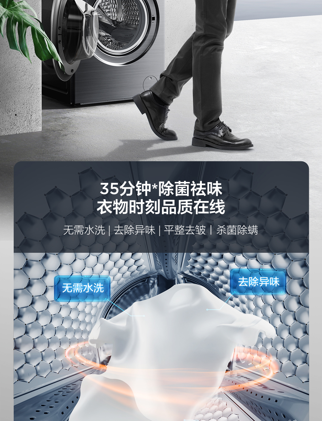 Q6复式滚筒洗衣机详情页_15