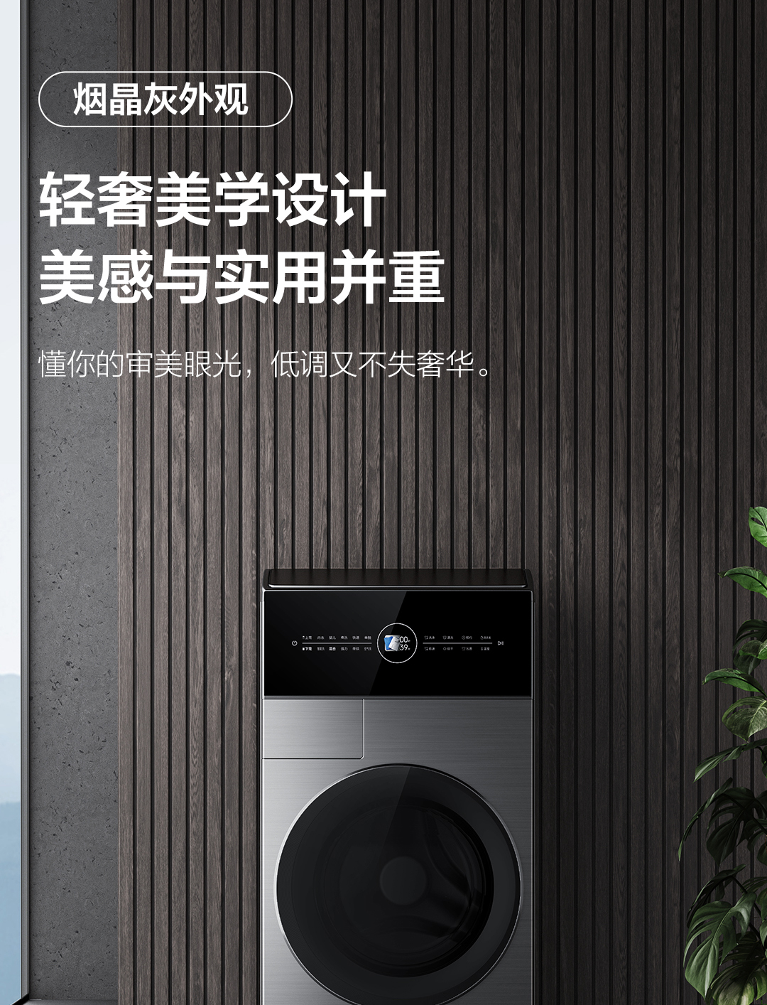 Q6复式滚筒洗衣机详情页_18
