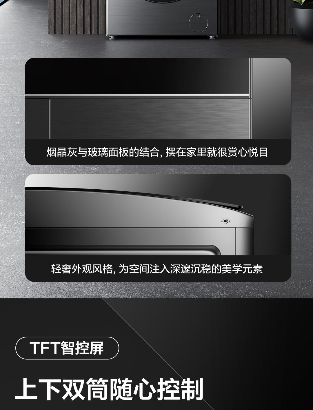 Q6复式滚筒洗衣机详情页_19