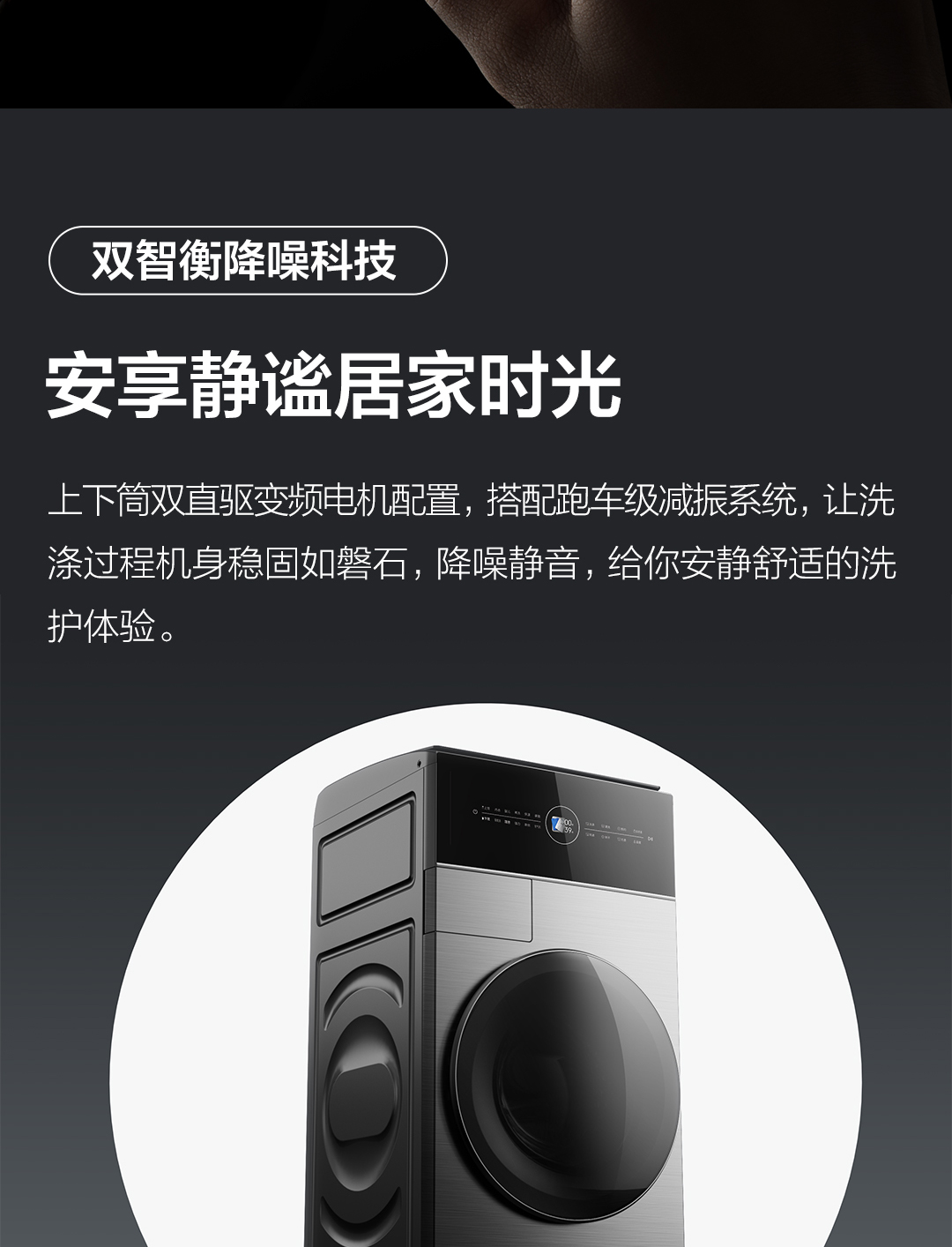 Q6复式滚筒洗衣机详情页_21