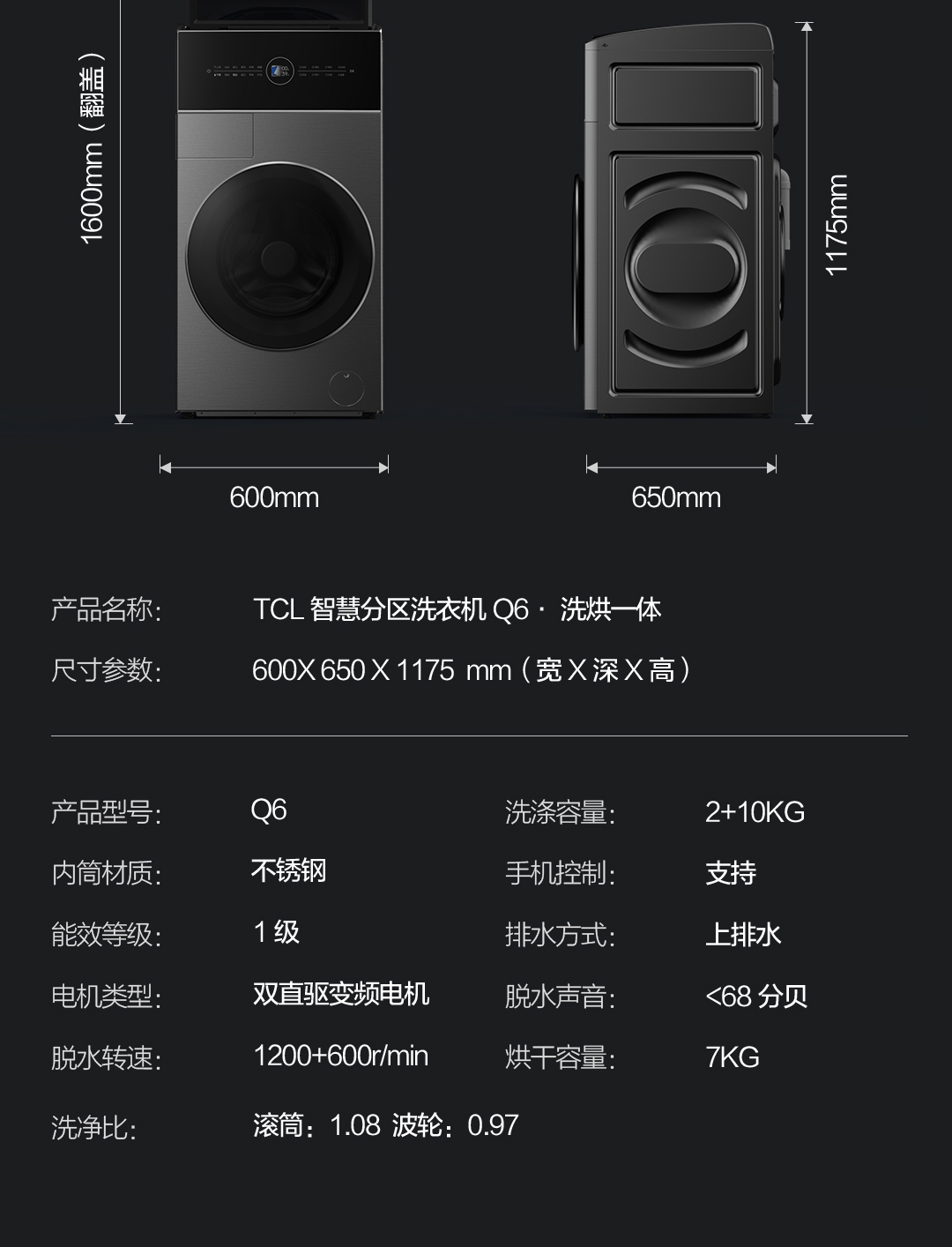 Q6复式滚筒洗衣机详情页_25