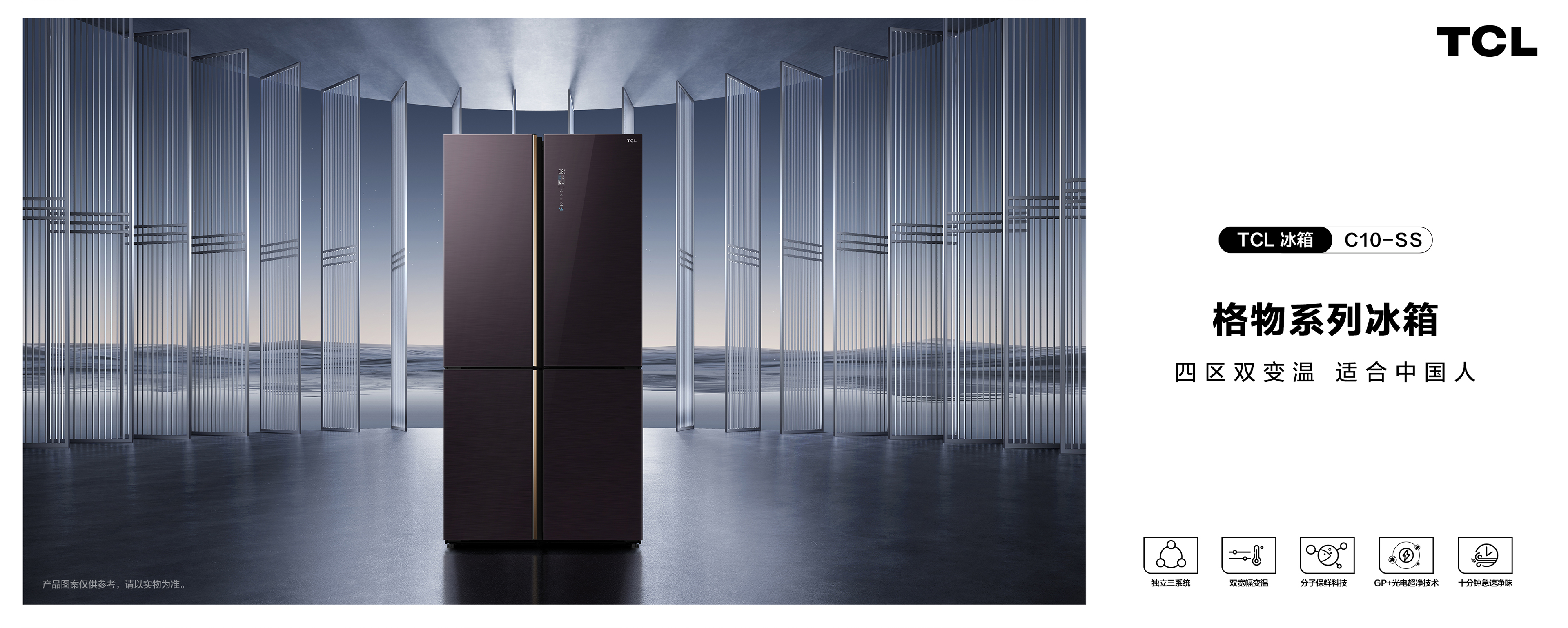 TCL C10 KV-横版